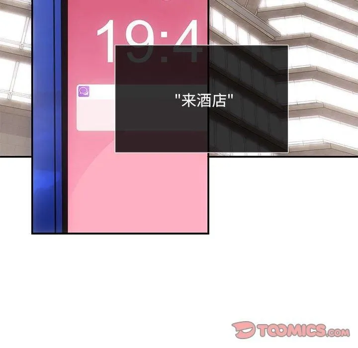 协议关系 第22話 第93页