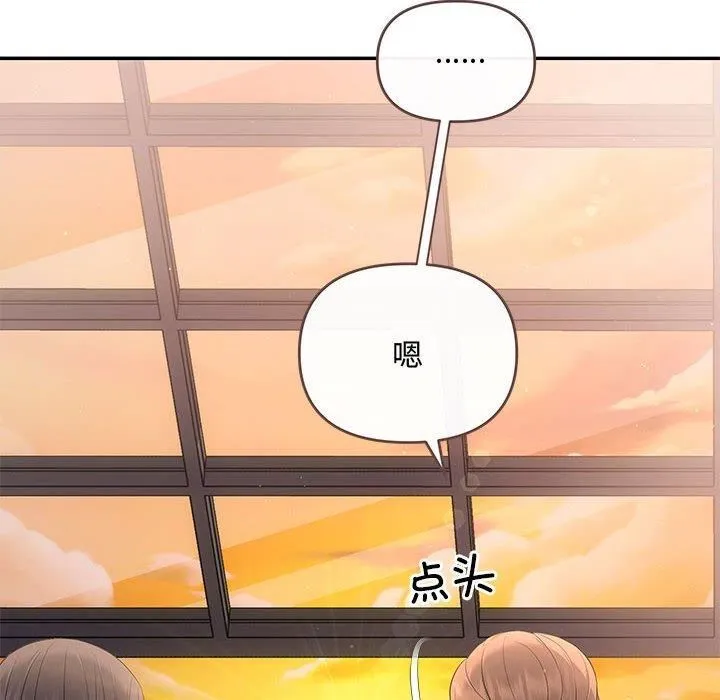 协议关系 第22話 第72页