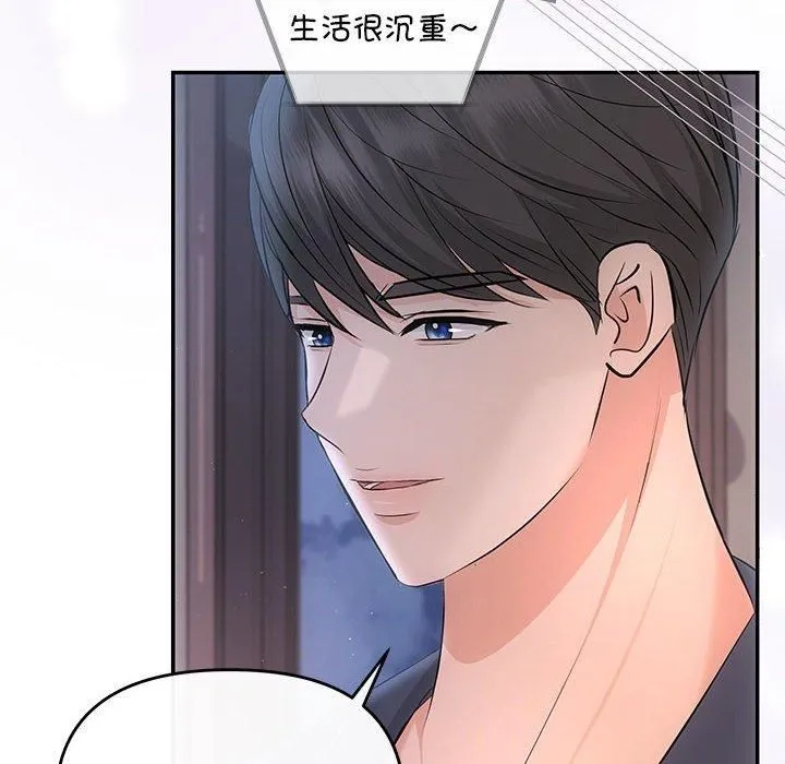 协议关系 第22話 第155页