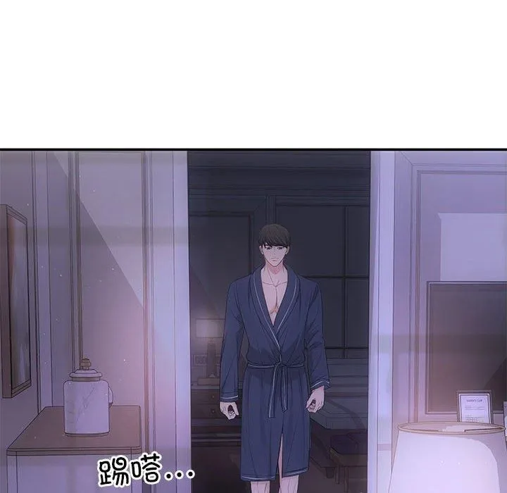 协议关系 第22話 第139页