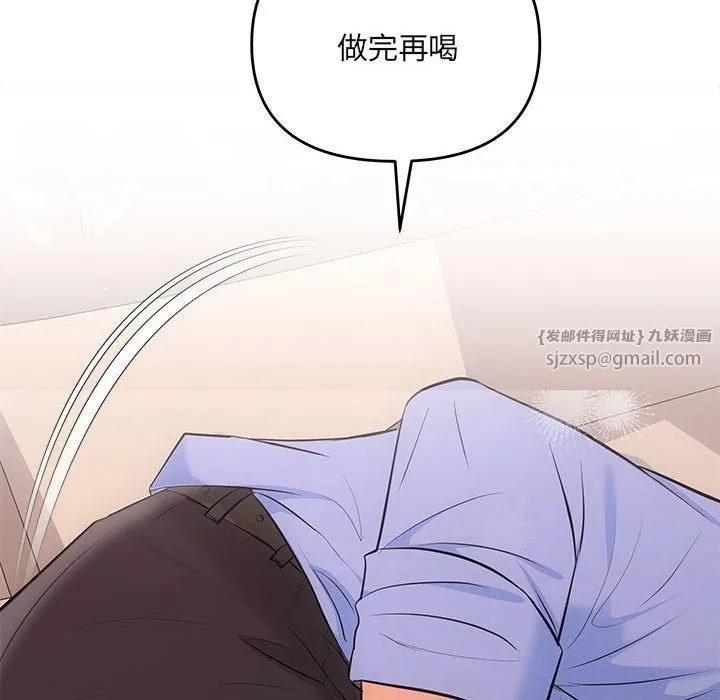 协议关系 第22話 第125页