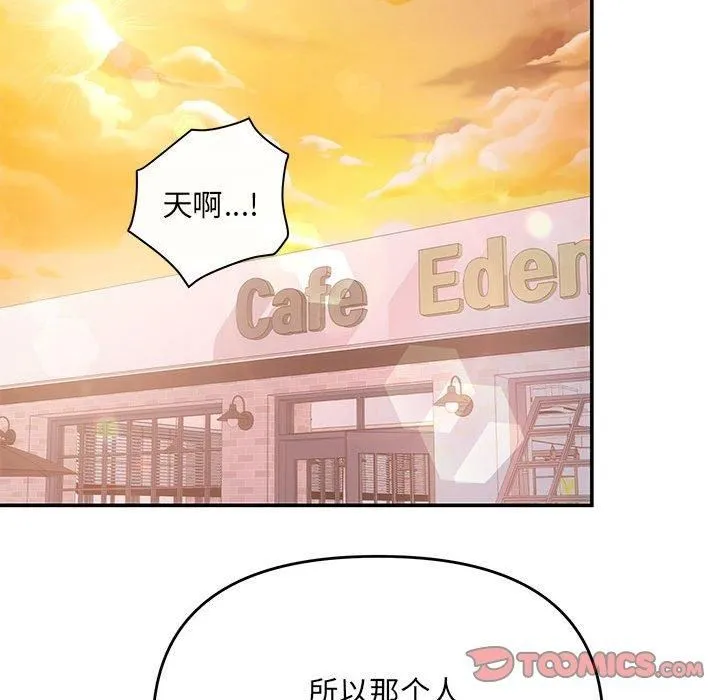 协议关系 第22話 第45页