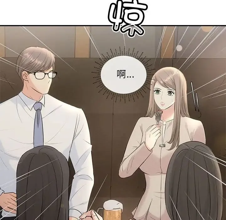 协议关系 第5話 第83页