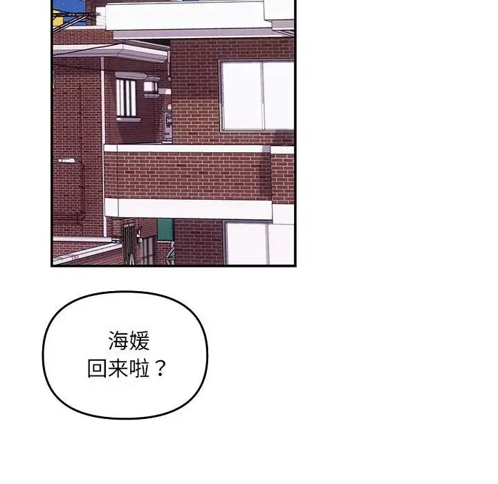 协议关系 第5話 第98页