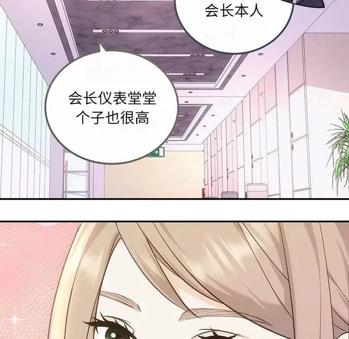 协议关系 第5話 第60页