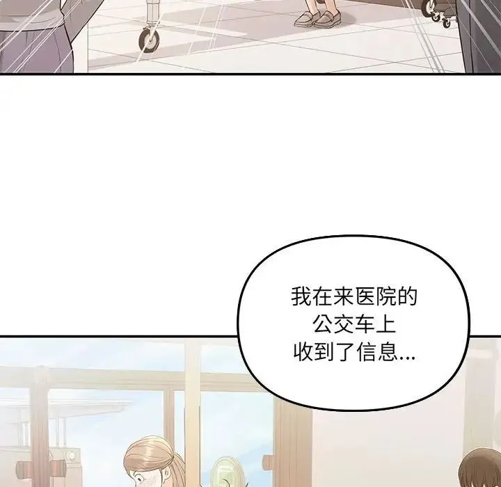 协议关系 第5話 第32页