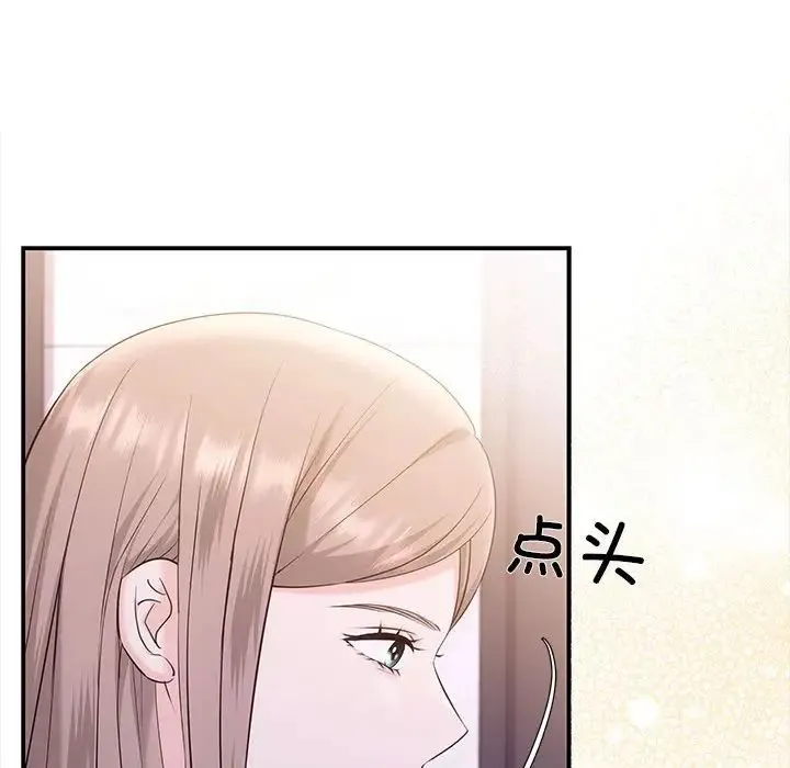 协议关系 第5話 第69页