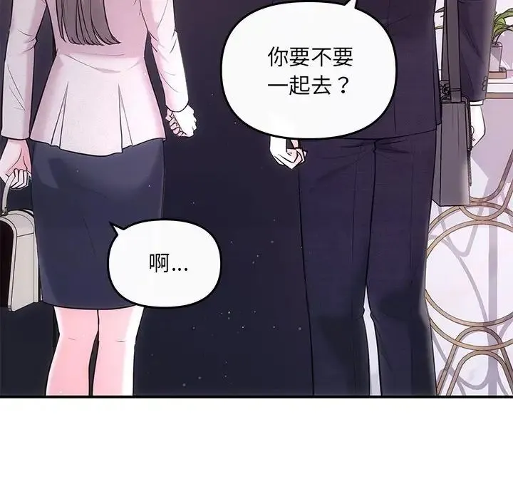协议关系 第5話 第68页