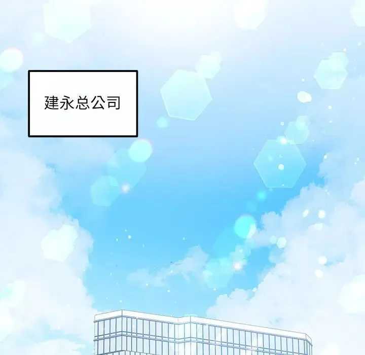 协议关系 第5話 第44页