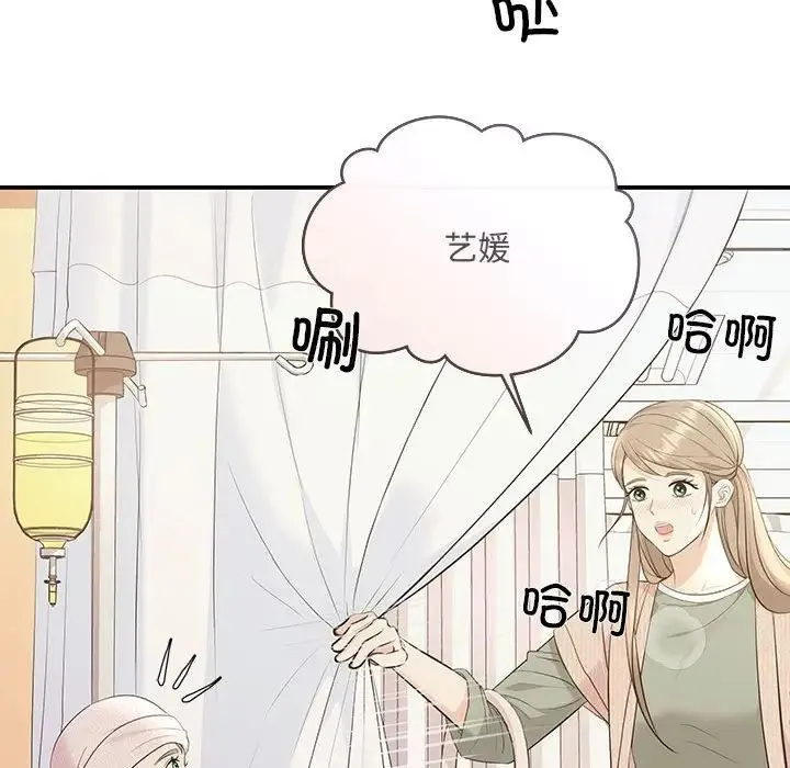协议关系 第5話 第25页