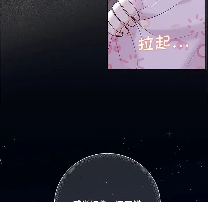 协议关系 第5話 第18页
