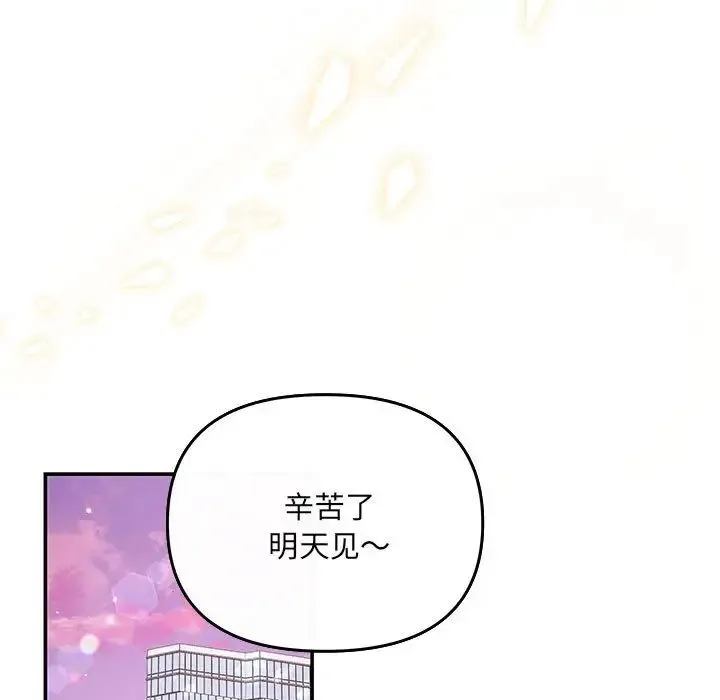 协议关系 第5話 第63页