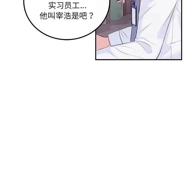 协议关系 第5話 第56页