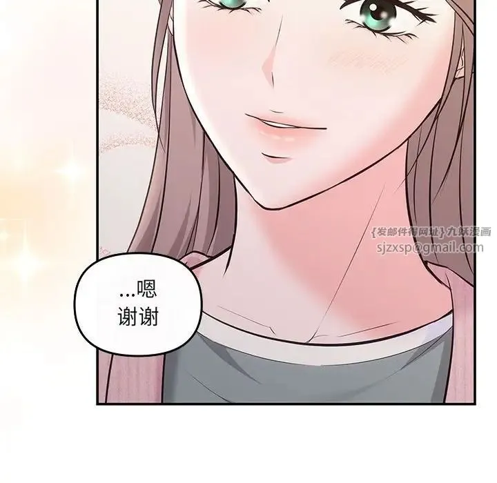 协议关系 第5話 第38页