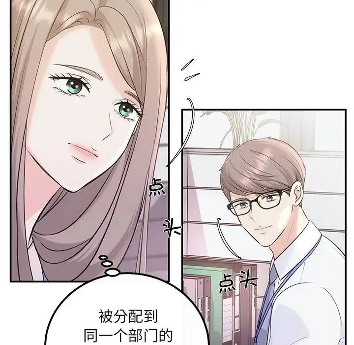协议关系 第5話 第55页