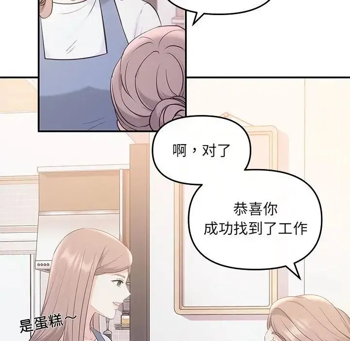 协议关系 第5話 第126页