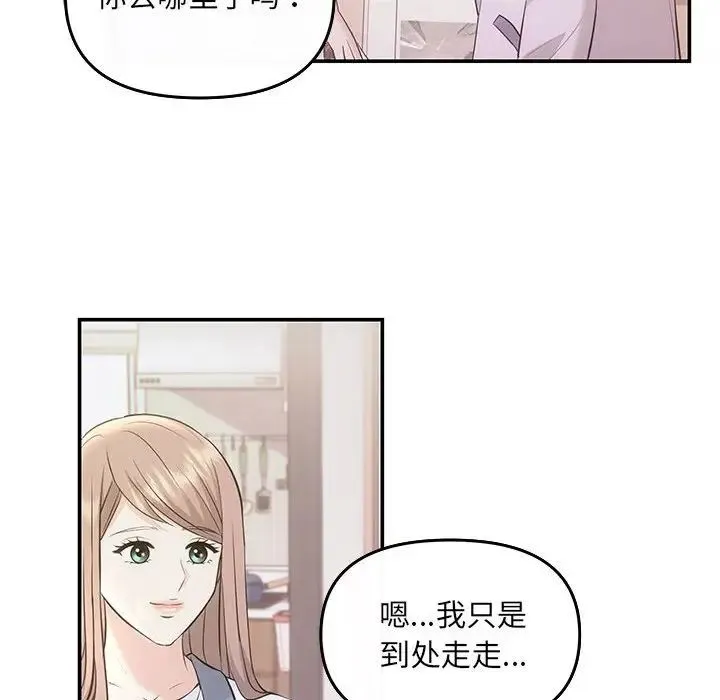 协议关系 第5話 第125页