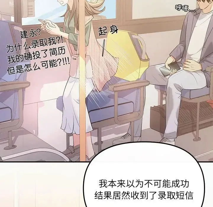 协议关系 第5話 第33页