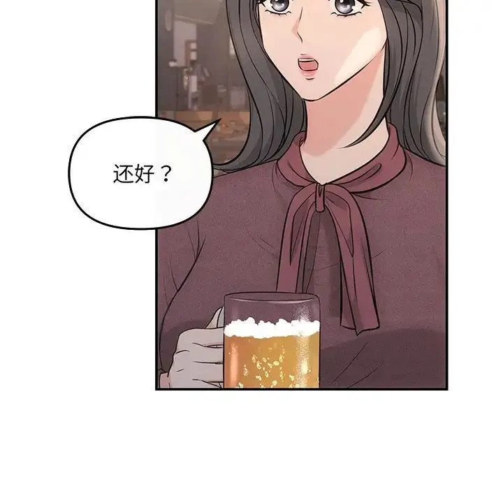 协议关系 第5話 第85页
