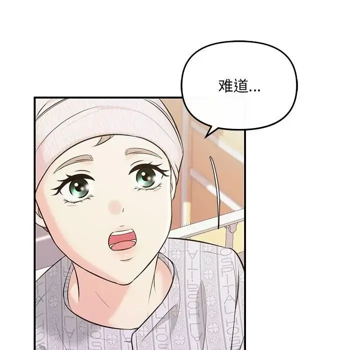 协议关系 第5話 第29页