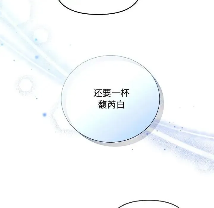 协议关系 第5話 第137页