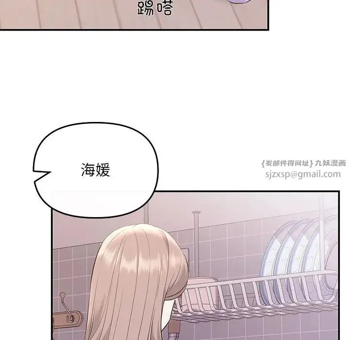 协议关系 第5話 第103页