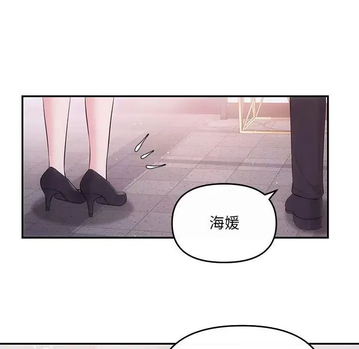 协议关系 第5話 第66页