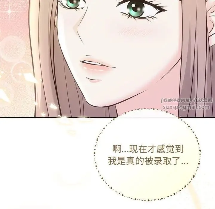 协议关系 第5話 第61页