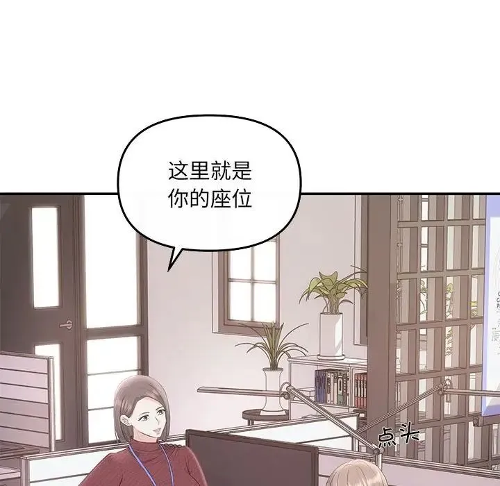 协议关系 第5話 第50页
