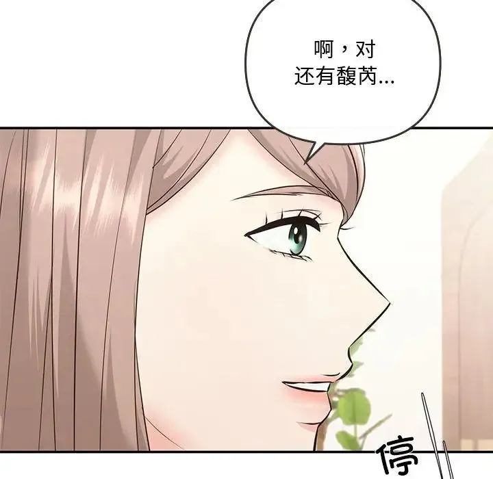 协议关系 第5話 第138页
