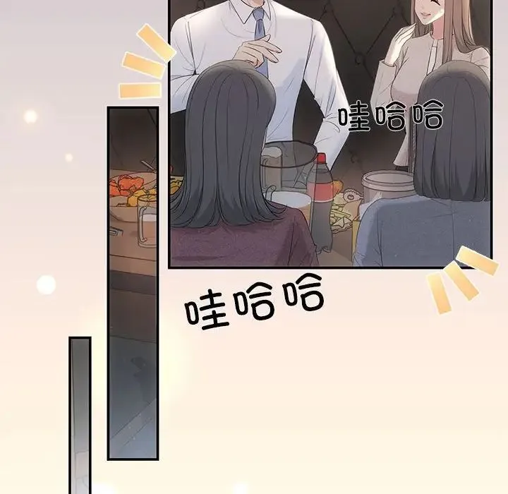 协议关系 第5話 第94页