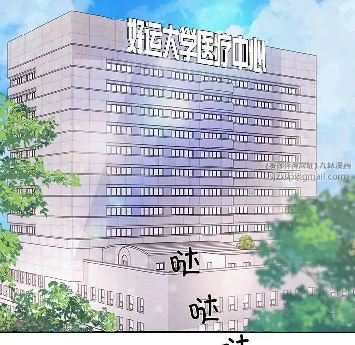 协议关系 第5話 第24页