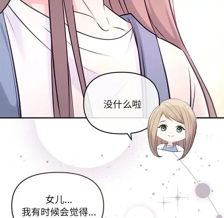 协议关系 第5話 第107页