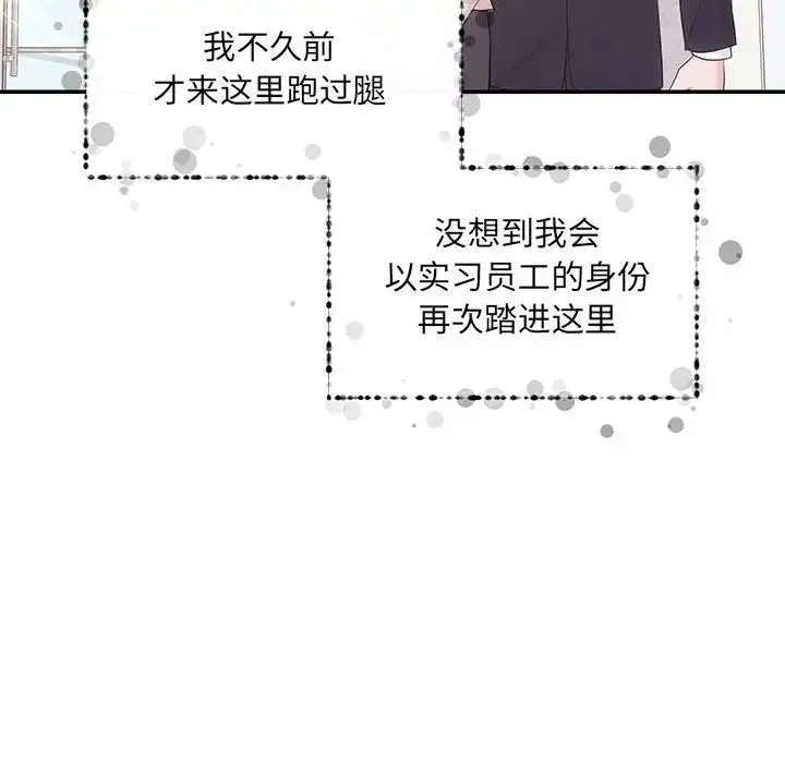 协议关系 第5話 第49页
