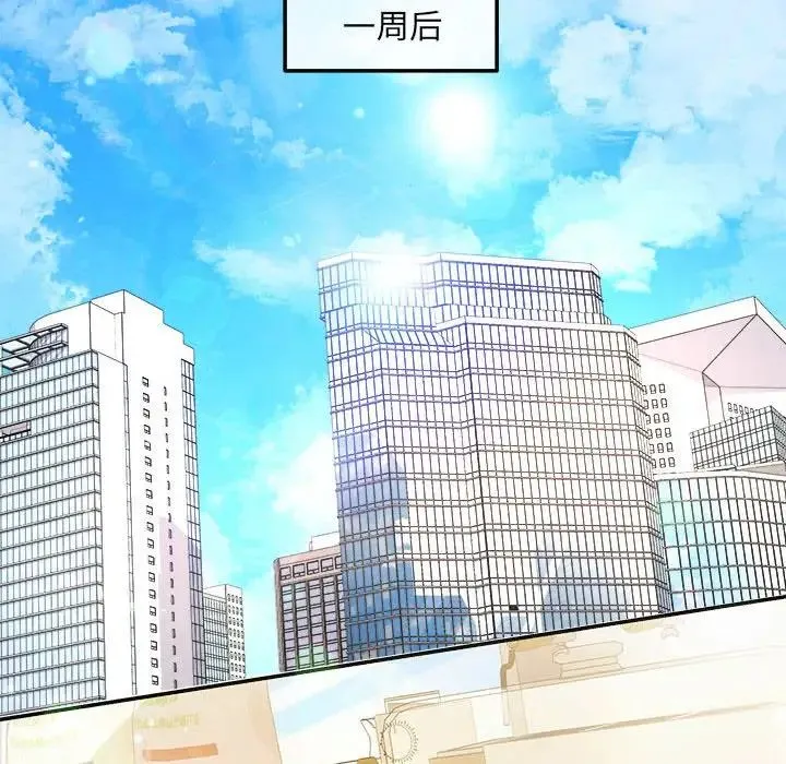 协议关系 第5話 第134页