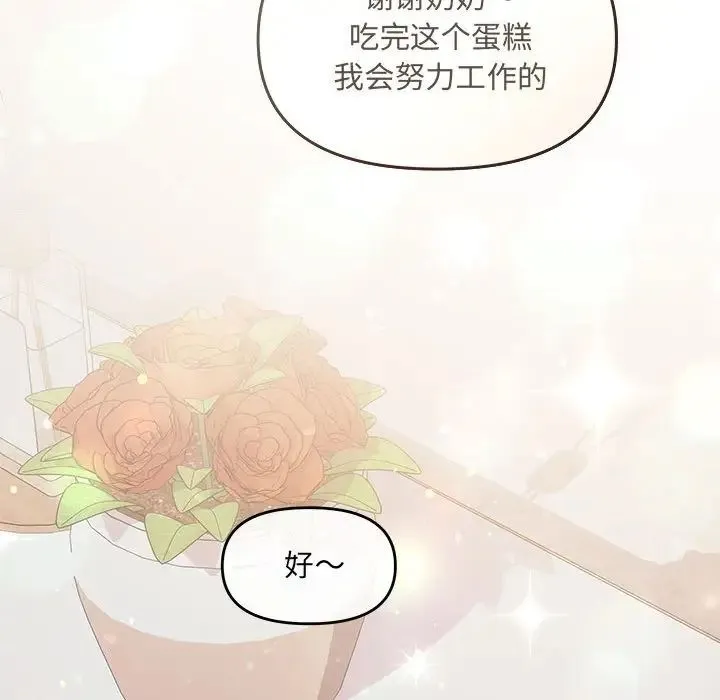 协议关系 第5話 第129页