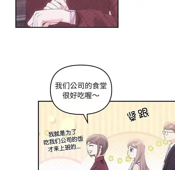 协议关系 第5話 第58页