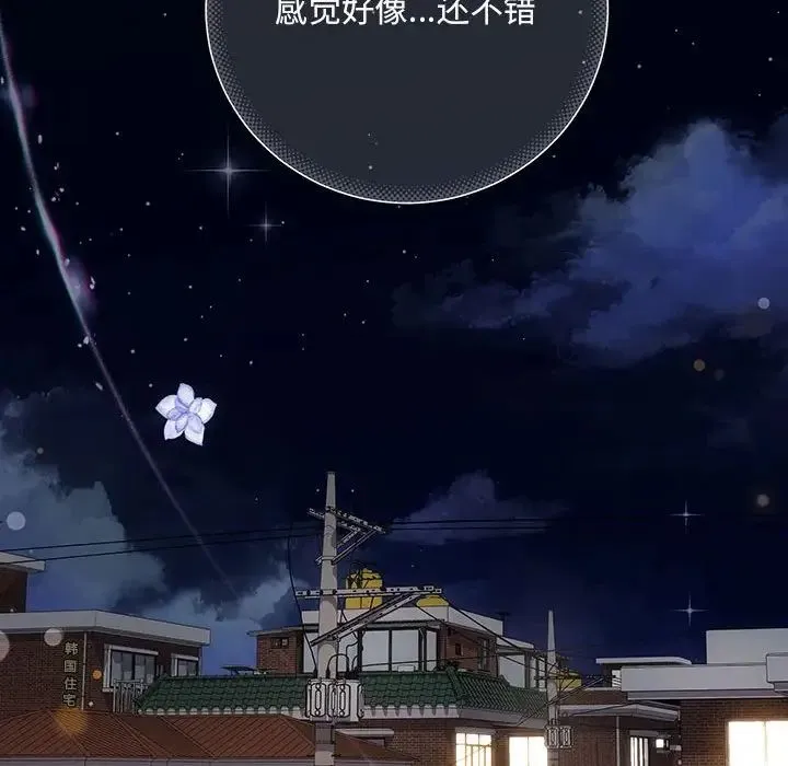 协议关系 第5話 第19页