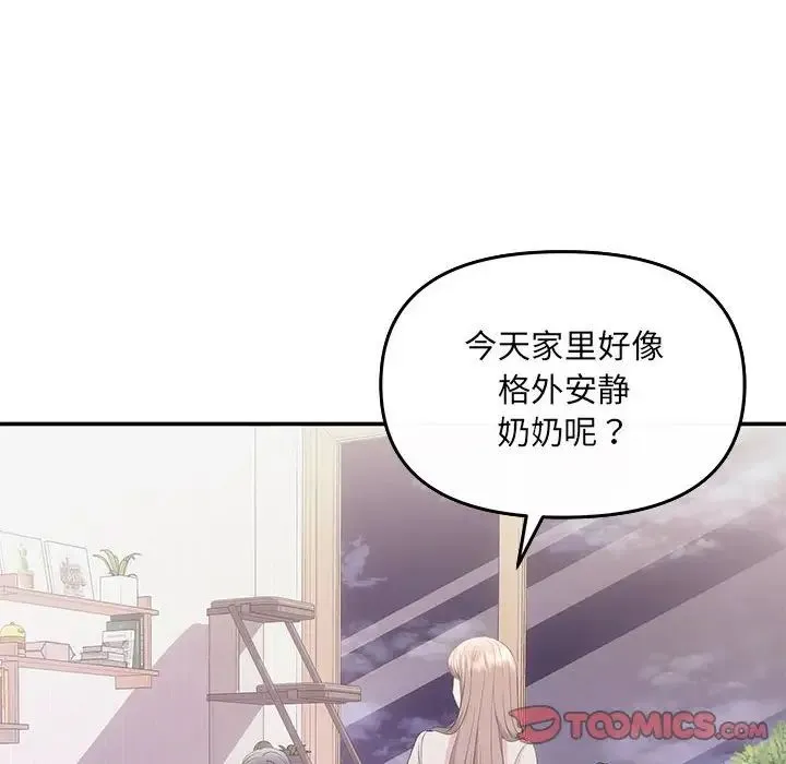 协议关系 第5話 第99页
