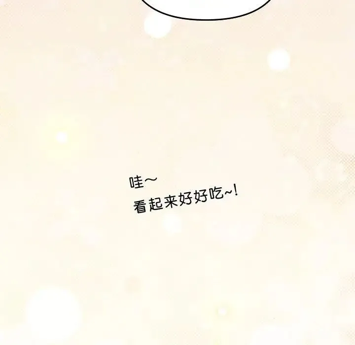 协议关系 第5話 第131页