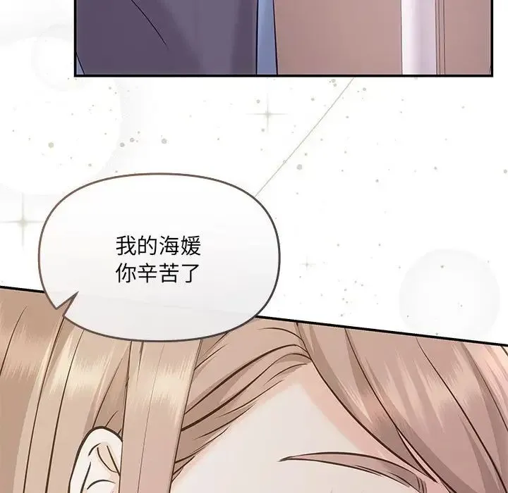 协议关系 第5話 第105页