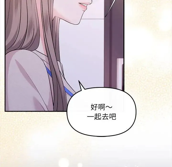 协议关系 第5話 第70页