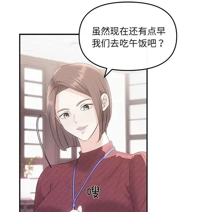 协议关系 第5話 第57页