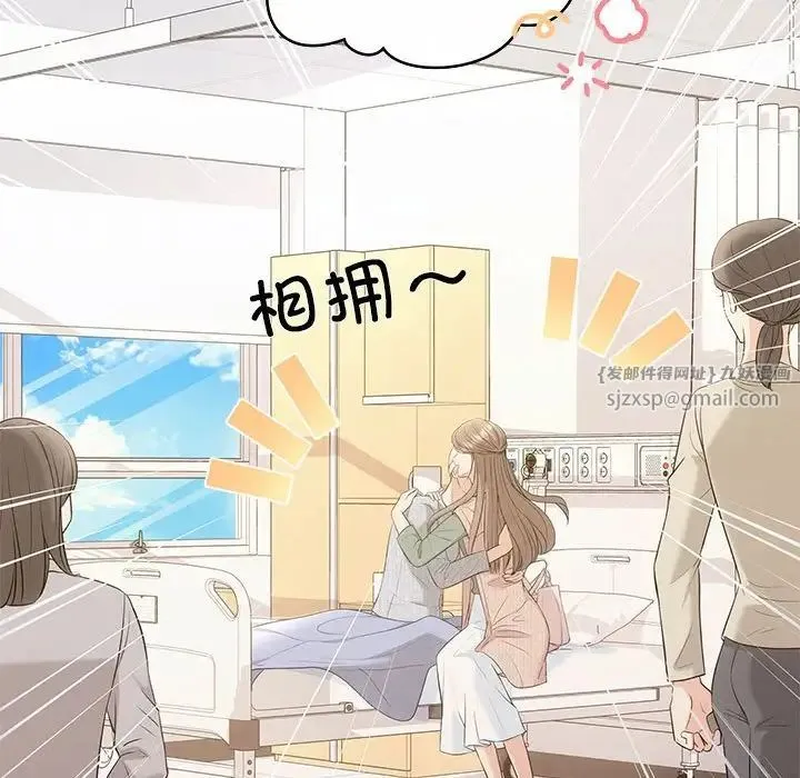 协议关系 第5話 第31页