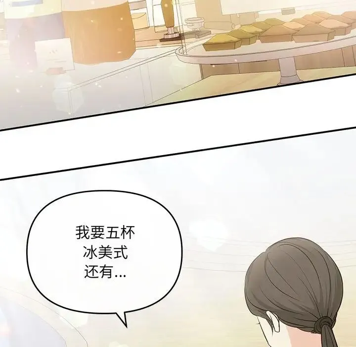 协议关系 第5話 第135页