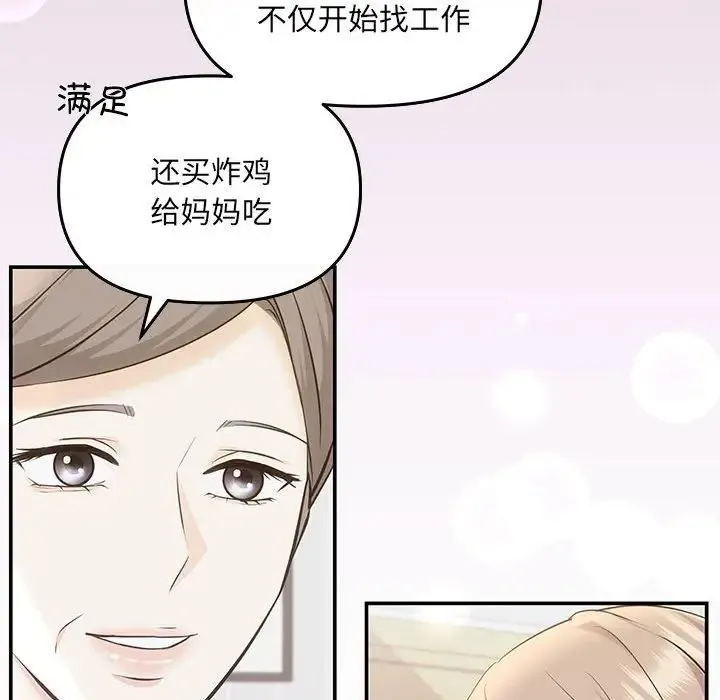 协议关系 第5話 第115页