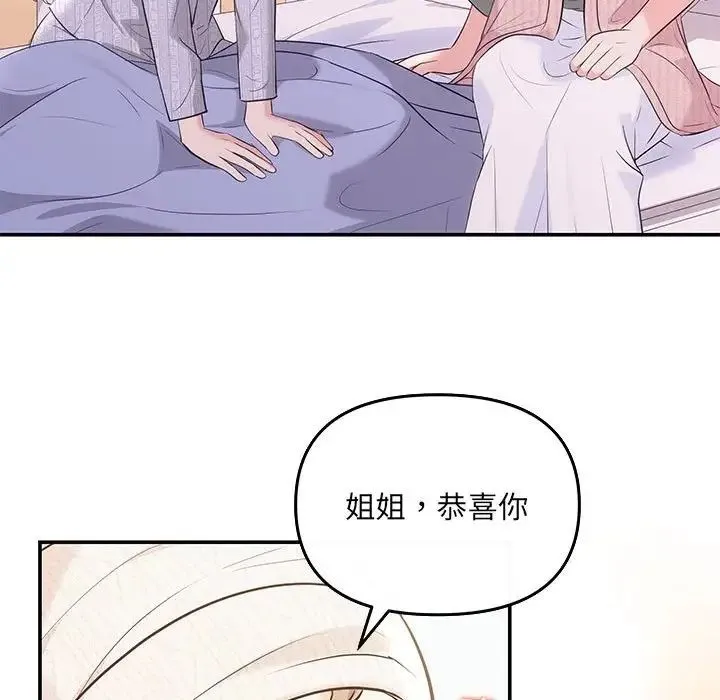 协议关系 第5話 第35页