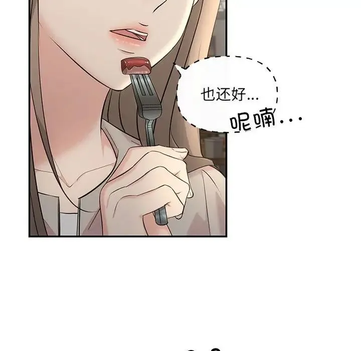 协议关系 第5話 第82页