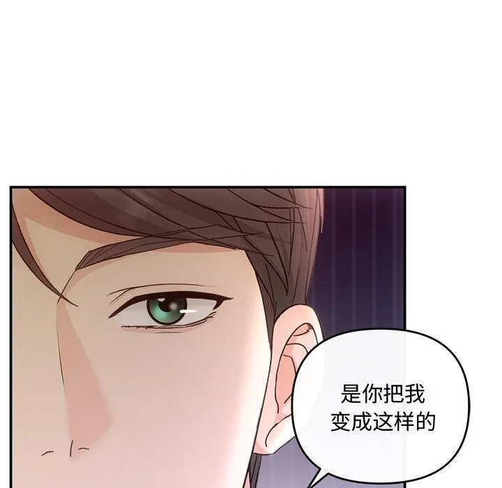 协议关系 第38話 第99页