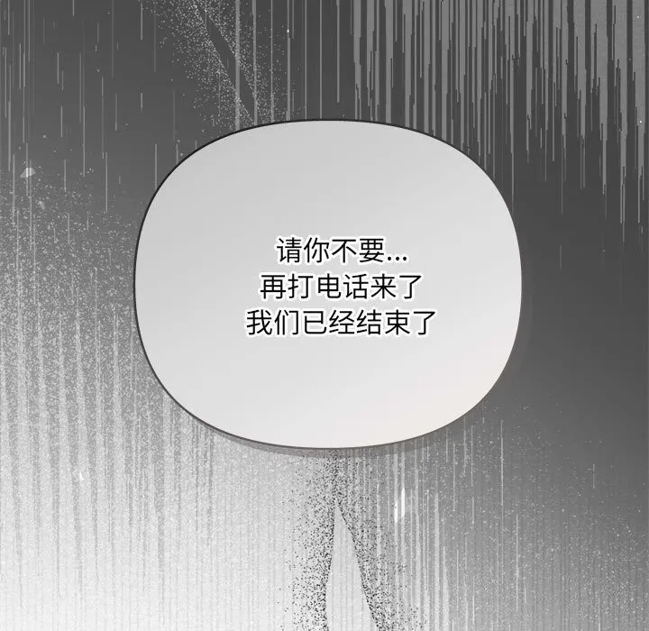 协议关系 第38話 第13页